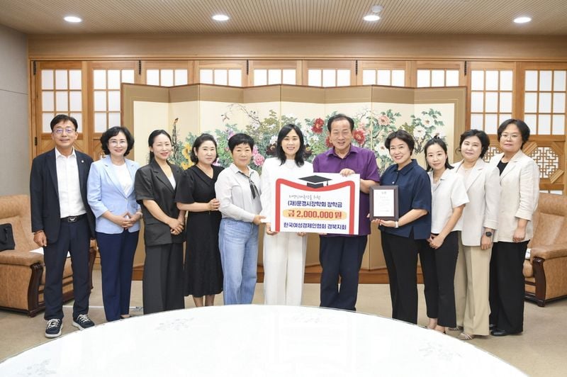 문경시장학회 장학금 기탁행렬 이어져