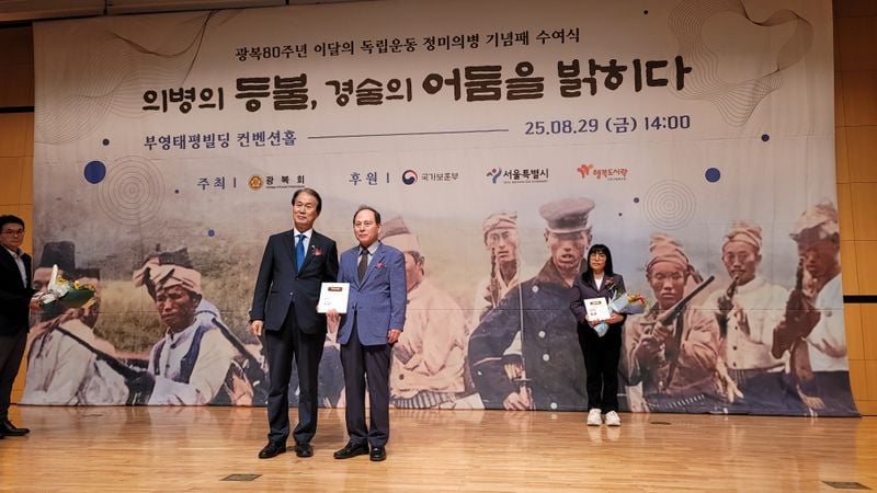 운강이강년기념관, 국가보훈부장관 ‘정미의병 기념패’ 수상