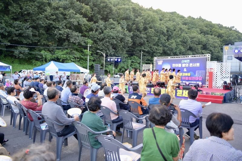 산북면 주민자치위원회, '한여름밤의 콘서트' 성황