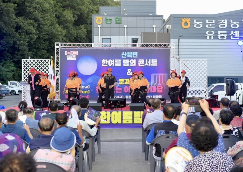 산북면 주민자치위원회, '한여름밤의 콘서트' 성황