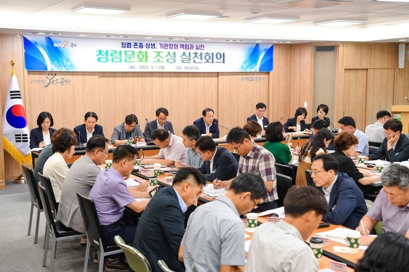 문경시, 청렴문화 조성 실천회의 가져