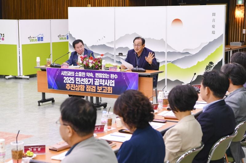 문경시, 민선 8기 3주년 공약 추진상황 점검