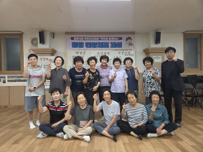 점촌4동, 건강체조-댄스교실 개강