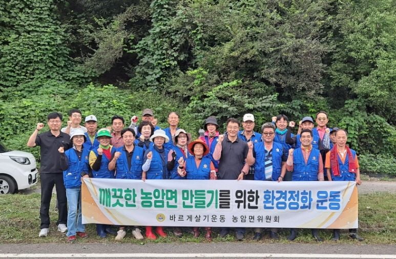 농암면 바르게, 쾌적한 도로 환경 조성