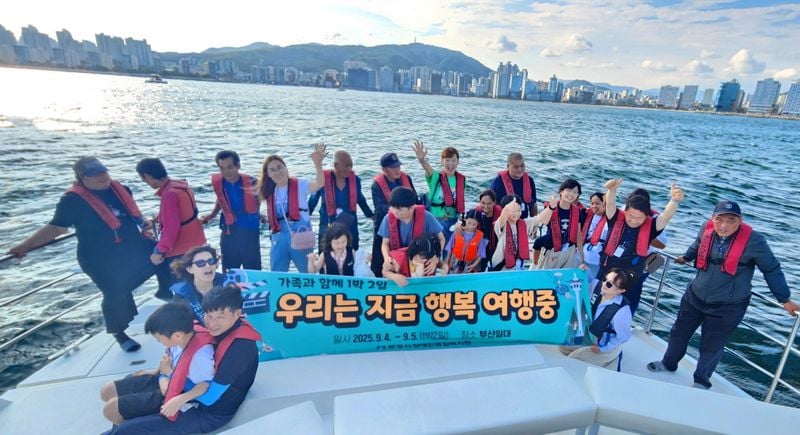 문경시장애인종합복지관, 장애인가족과 부산여행