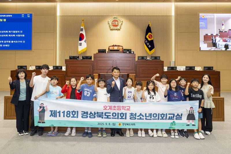 문경 호계초등 학생들 경상북도의회 체험