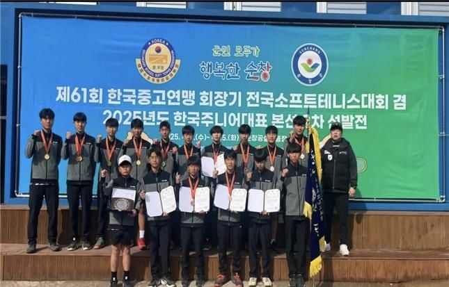 문경중학교 소프트테니스부, 전국 대회 단체전 전관왕 쾌거