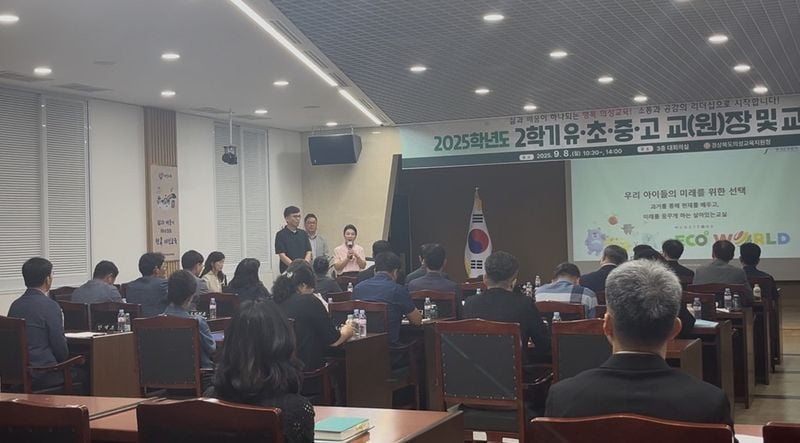 문경에코월드, 의성군 교육계 초청 체험학습 설명회 가져