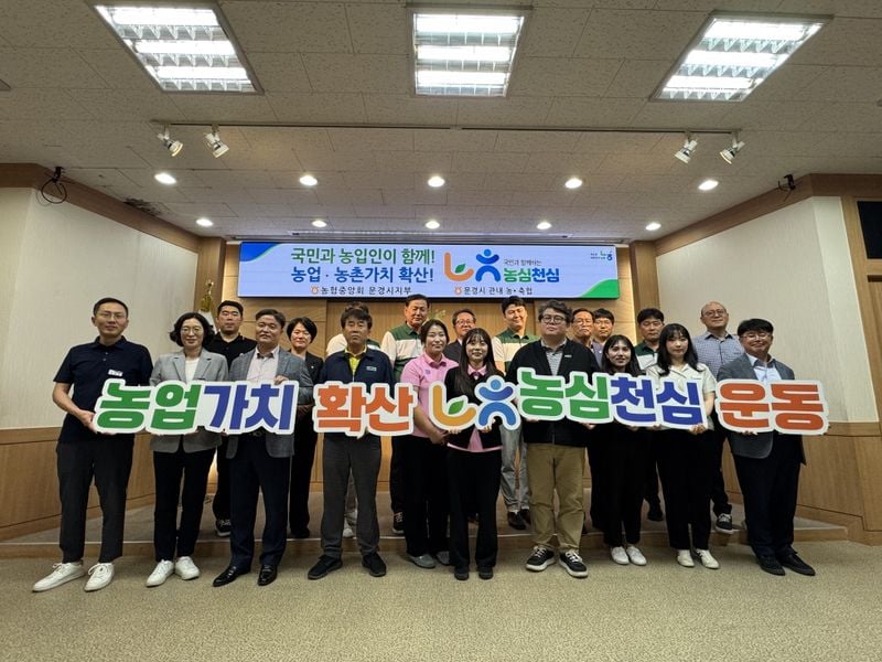 농협중앙회 문경시지부, ‘농심천심 운동’ 실천 확산 결의