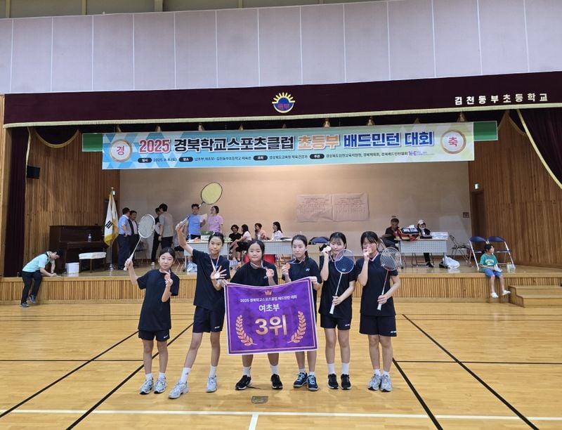 문경 호서남초교 여자 배드민턴팀, 경북 학교스포츠클럽대회 3위