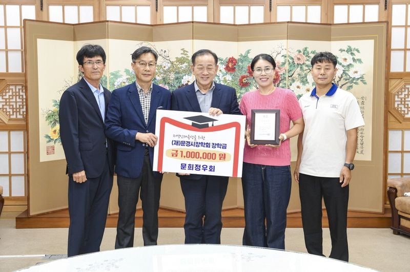 문희정우회, 장학금 100만 원 기탁