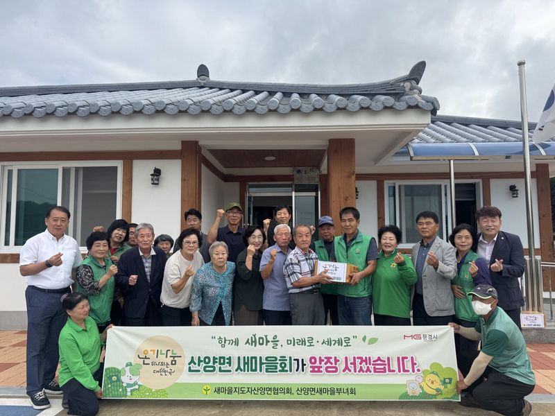 산양면새마을회, 40개 경로당에 국수 전달