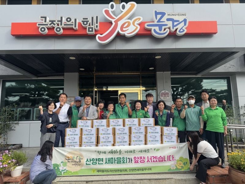 산양면새마을회, 40개 경로당에 국수 전달