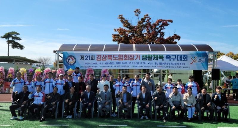 제21회 대회 모습. 