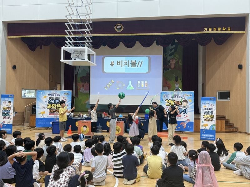 점촌도서관가은분관, ‘건빵박사와 함께하는 사이언스 매직쇼’ 개최