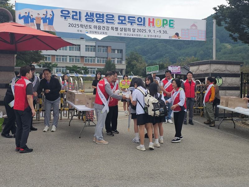 문경읍 지역사회보장협의체, 학교폭력예방 캠페인 벌여