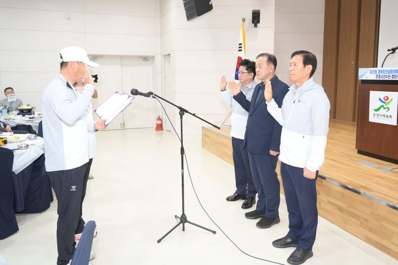문경시체육회, 제35회 경북도민생활체육대축전 결단식 가져
