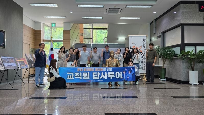 박열의사기념관, 경북도내 학생 체험학습장 기지개