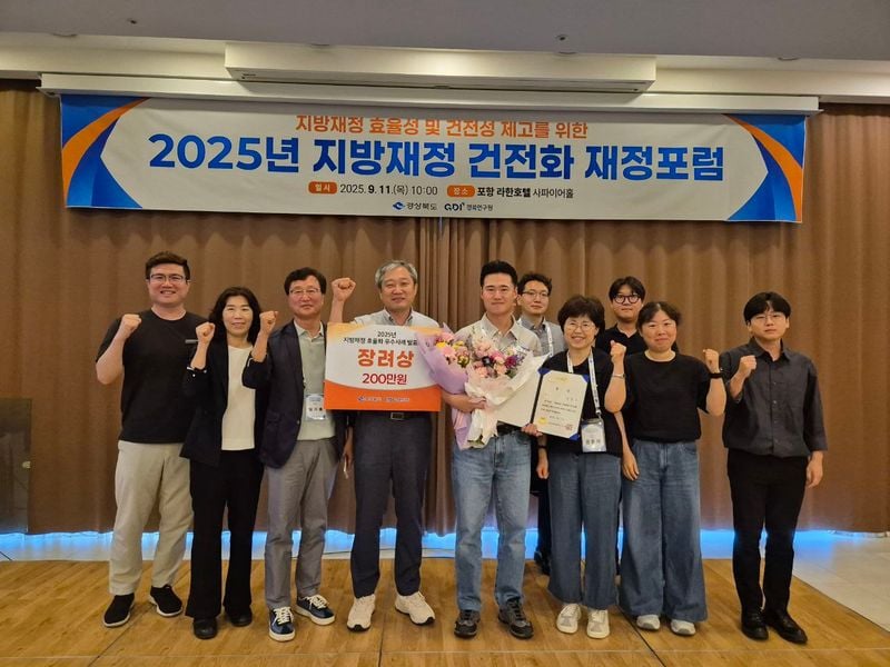 문경시 양정훈 주무관, 도 지방재정 우수사례 경진대회 장려상 수상