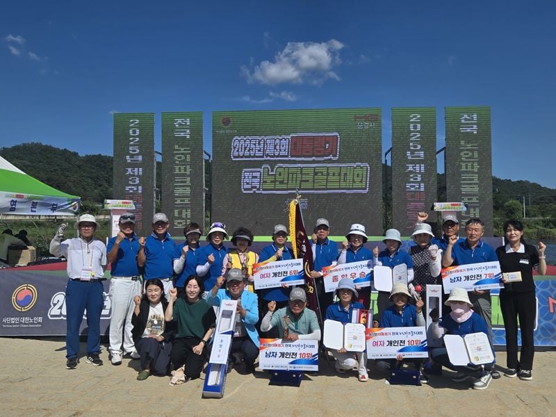 문경시노인회, 대통령기 전국노인파크골프대회 종합우승 차지