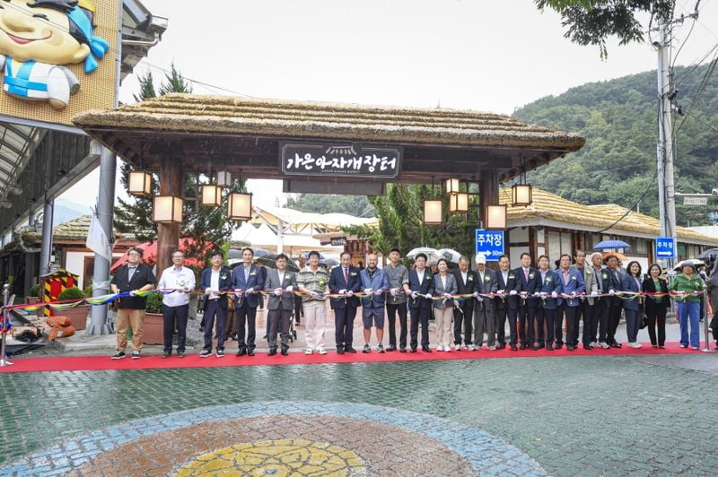 문경 가은아자개장터, 외식창업 테마파크 개장