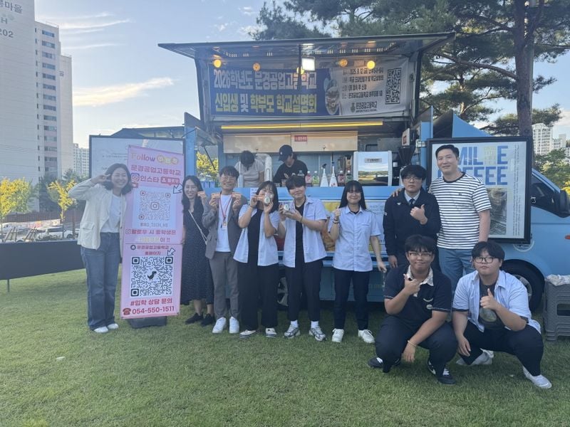 문경업고, 진로 체험·안전 캠페인 가져