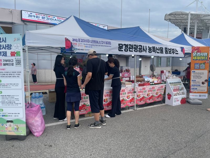 제9회 문경 아시아소프트테니스대회 개회식에서 문경농특산물 홍보