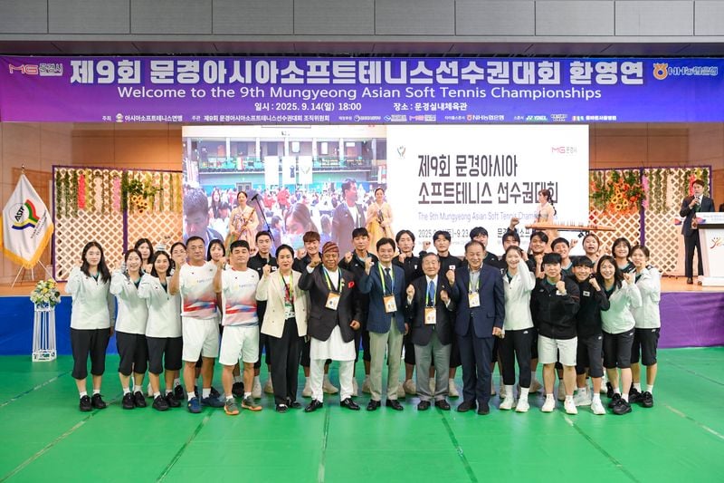 제9회 문경아시아소프트테니스선수권대회 선수단 성대한 환영연