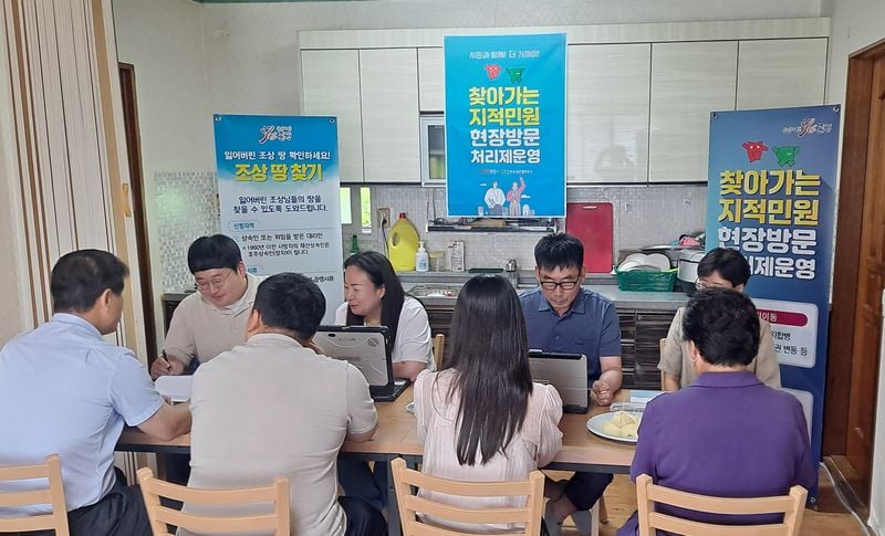 문경시, ‘찾아가는 지적 민원 현장방문 처리제’ 큰 호응