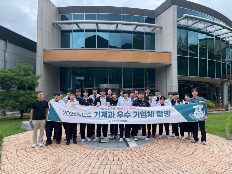 문경공업고, 대구텍·네오테크 기업탐방으로 현장 역량 강화