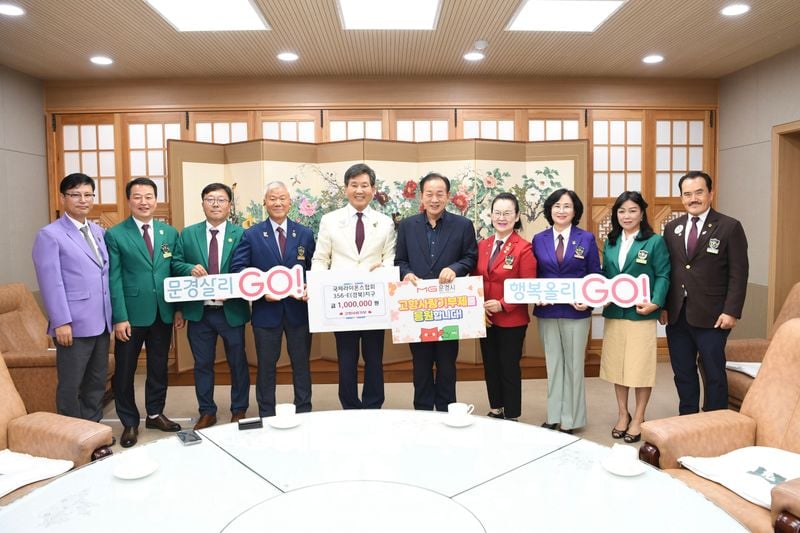 국제라이온스협회 경북지구 조석현 총재, 문경시에 고향사랑기부금 100만 원 기탁