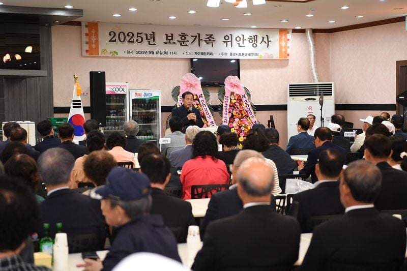 문경시, 보훈가족 위안행사 가져