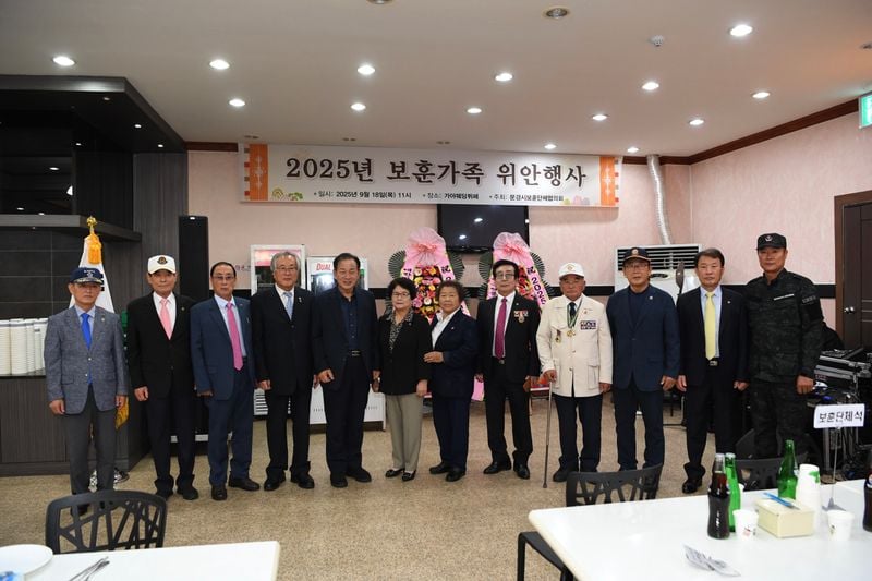 문경시, 보훈가족 위안행사 가져