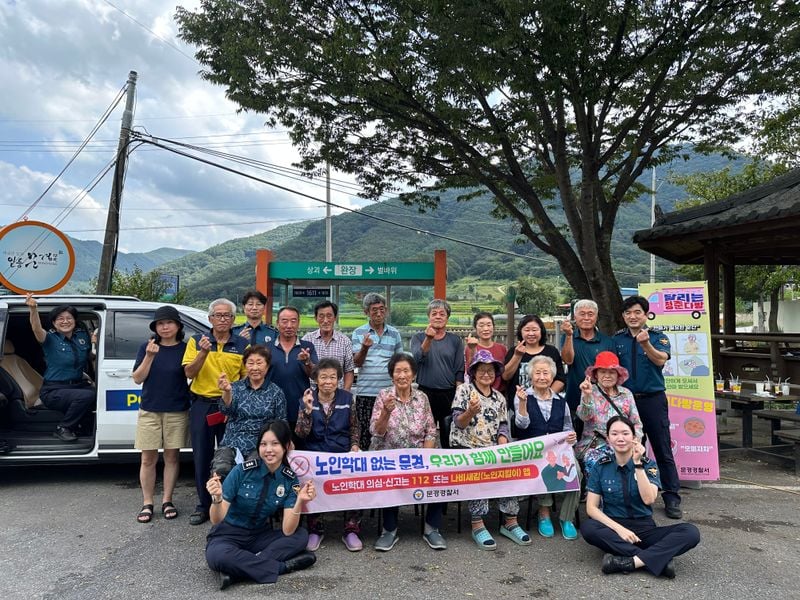 문경경찰서 어르신 맞춤 ‘달리는 청춘다방’ 운영