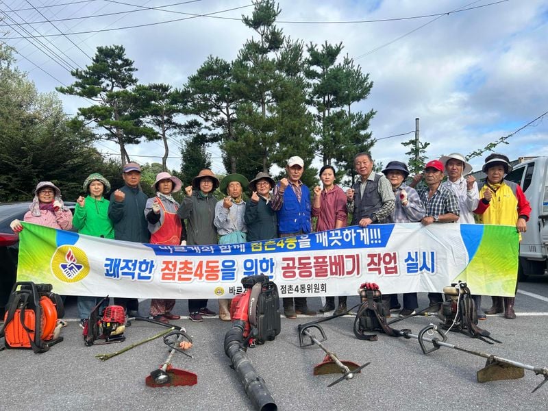 점촌4동 바르게, 추석맞이 환경정화