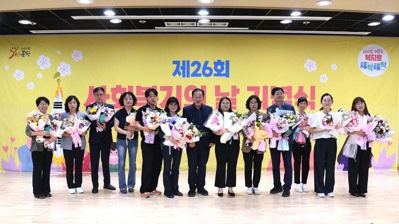 문경시, ‘제26회 사회복지의 날 기념식 및 사회복지박람회’ 개최