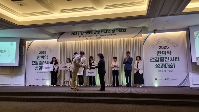 문경시, 한의약건강증진사업 보건복지부장관상 수상
