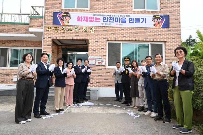 문경소방서 흥덕 주공아파트서 '화재 없는 안전마을 만들기' 행사 개최