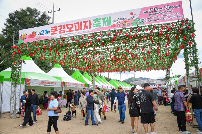 제21회 문경오미자축제 성황리 폐막