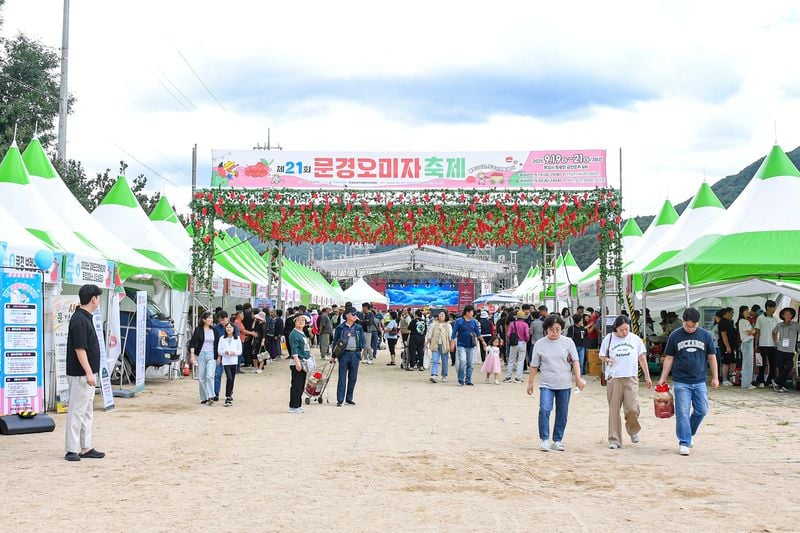 제21회 문경오미자축제 성황리 폐막