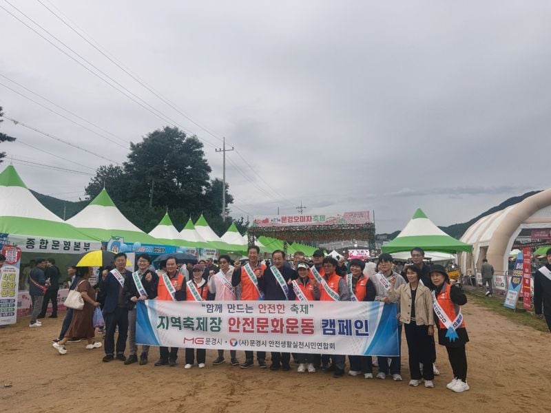 문경시, 축제장 안전사고 예방 캠페인 전개