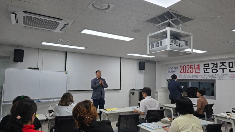 문경시 주민참여예산학교 열어