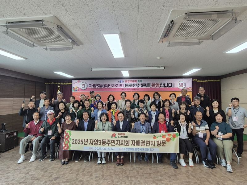 동로면 자매결연지 서울 자양3동, 오미자축제장 방문으로 우정 이어가