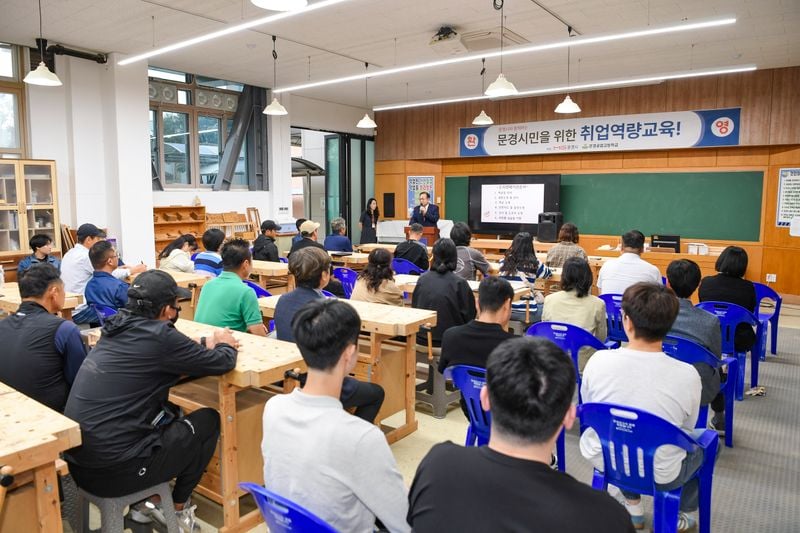 문경시, 건축목공예·전기용접·지게차운전 교육 운영