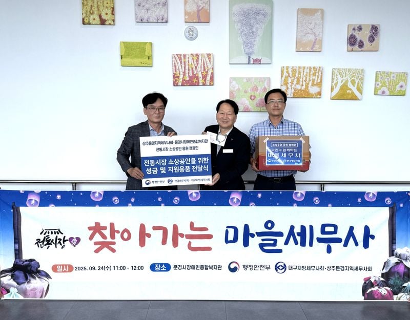 문경시에 장애인 위한 온정 이어져