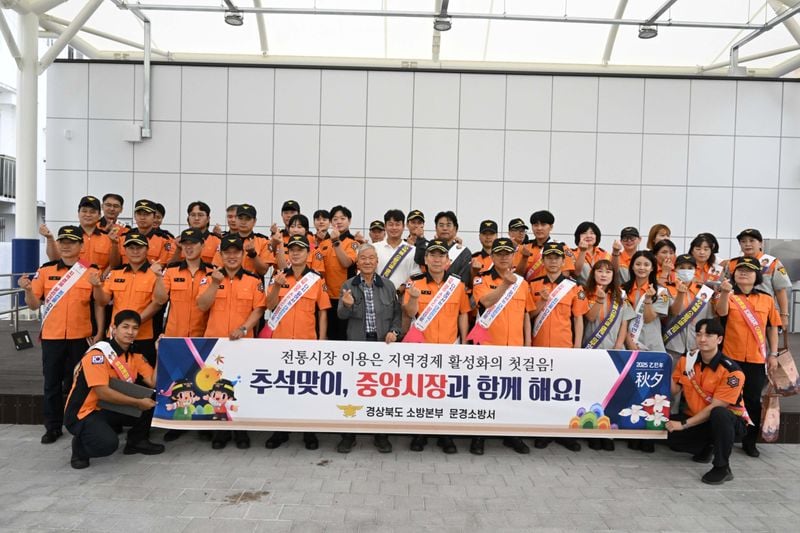 문경소방서, 추석맞이 전통시장 장보기 행사 가져
