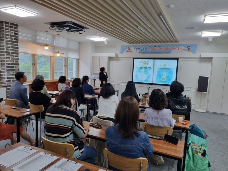 문경 기초학력 학습코칭단, 그림책 슬로리딩 기법 연수