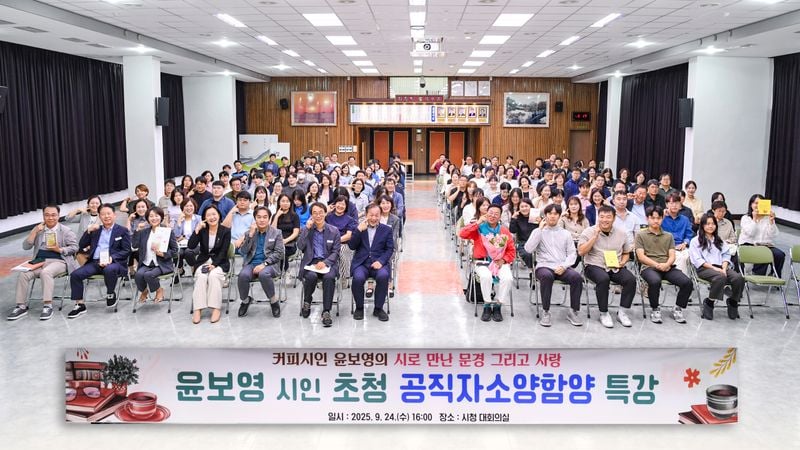 문경시, ‘커피시인 윤보영’ 초청 특강