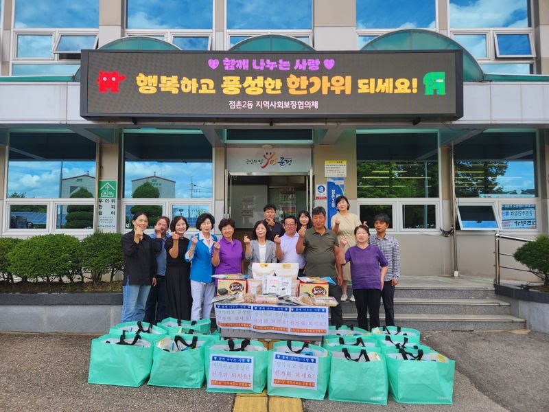 점촌2동 지보협, 저소득 20가구에 식료품 꾸러미 전달