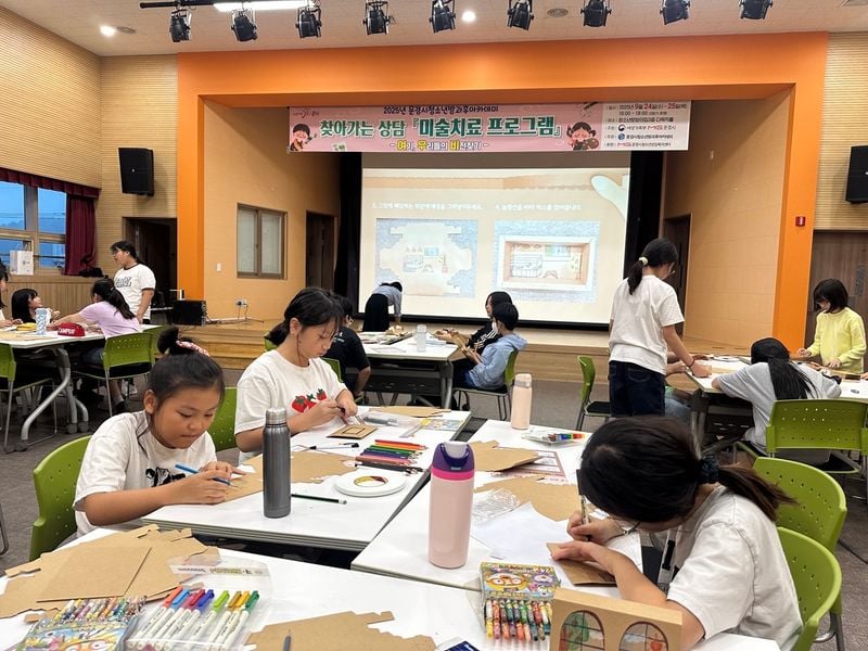 문경시 청소년방과후아카데미, 미술치료 ‘여우비’ 운영